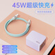 UE充電器氮化鎵快充頭PD45W適用華為榮耀小米手機平板筆記本電腦Type-C/USB 【薰衣紫】45W氮化鎵充電器+100W數(shù)據(jù)線C-C