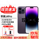 A【限時(shí)補貼】iPhone14Pro系列iPhone14promax 14pro全網(wǎng)通5G國行正品雙卡激活未用 蘋(píng)果14Pro 暗紫色【6.1英寸】 128G 國行 雙卡雙待【保修2年】