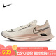 耐克NIKE男跑步鞋ZOOMX STREAKFLY運動鞋DJ6566-105米色41