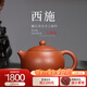 藏壺天下宜興紫砂壺純手工高檔紫砂茶具單壺原礦紅降坡泥泡茶壺西施壺 西施 230ml