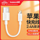 倍思 充電寶數(shù)據(jù)線蘋(píng)果數(shù)據(jù)線短線25cm厘米便攜 適用iPhone14/13/12ProMax/Xs/XR/SE/8/Air/mini白色