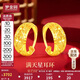 夢金園 七夕禮物黃金耳飾 足金萬純滿天星耳環(huán) 送母親 生日禮物女