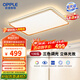 歐普照明（OPPLE）全光譜護(hù)眼吸頂燈客廳燈照明簡約品見系列-130W白金【包安裝】