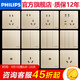 飛利浦（PHILIPS）開(kāi)關(guān)插座面板恒曦金色86型暗裝二三插插座大間距家用插座 斜五孔（10A） 插座 10只裝