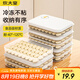 炊大皇 多功能餃子盒3層1蓋加大收納盒冰箱保鮮盒食品級冷凍水餃餛飩盒