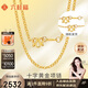 六桂福珠寶 黃金項鏈十字鏈足金鏈子項鏈女鎖骨鏈 BX0680 2.75g 