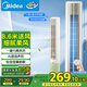 美的（Midea）【分離拆洗設計】家用語音聲控定時塔扇節(jié)能電風扇輕音落地扇母嬰立式無葉風扇搖頭小風扇 ZAH10DR