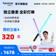 愛圖仕（Aputure）艾蒙拉 T2C 補(bǔ)光燈棒led攝影管燈RGB全彩手持戶外拍攝視頻棒燈直播氛圍燈高亮高清造型燈 艾蒙拉T2C 雙燈套裝