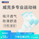 威克多（VICTOR）勝利羽毛球襪 加厚毛巾底運(yùn)動(dòng)襪男女兒童防滑吸汗透氣中筒襪子 SK9114兒童襪/粉綠 兩雙裝