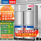 海爾（Haier）商用冰箱四門(mén)冰柜大容量不銹鋼立式冷藏保鮮柜冷凍速凍柜廚房酒店后廚高身雪柜 【升級海川款】210高精密不銹鋼 四門(mén)雙溫