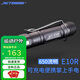 JETBeam杰特明  E10R戶外強光徒步露營手電筒USB直充新版充電燈應急燈