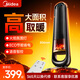 美的（Midea）取暖器石墨烯全屋升溫速熱節(jié)能省電智能語(yǔ)音觸屏定時(shí)臥室辦公室大面積取暖安全新升級(jí)款 高塔黑色語(yǔ)音火焰款【火焰氛圍燈+智能語(yǔ)音】