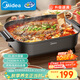 美的（Midea）火鍋專(zhuān)用鍋 電火鍋 烤魚(yú)鍋6分鐘速沸電鍋一體多功能鍋電煮鍋火鍋鍋 8L大容量 HGE383051
