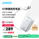 ANKER安克【新3C認(rèn)證可上飛機(jī)】S1充電寶自帶伸縮線45W快充10000mAh便攜移動(dòng)電源充蘋果1716安卓華為 【45W快充自帶線】白色