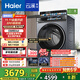 海爾（Haier）云溪4.0滾筒洗衣機全自動10公斤 超薄家用家電國家補貼 京東自營直驅(qū)G583 一級能效以舊換新內(nèi)衣洗