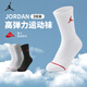 NIKE JORDAN耐克AJ男女長(cháng)襪3雙裝3A抗菌萊卡面料舒適青少年運動(dòng)襪子 巖嶺灰 3A抗菌萊卡面料 3雙 5-7歲 【腳長(cháng)18-20cm 27-35碼】