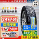 鄧祿普輪胎越野 LT215/75R15AT2江鈴寶典風駿D22皮卡