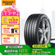 德國(guó)馬牌（Continental）汽車輪胎 235/50R19 103V XL UC6 SUV  原配領(lǐng)克 05