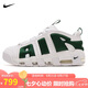 耐克NIKE男子休閑鞋氣墊 AIR MORE UPTEMPO 運(yùn)動鞋F(xiàn)Z3055-102白綠42