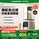 藍寶（BLAUPUNKT）低音破壁機家用豆?jié){機全自動免煮五谷雜糧多功能破壁機榨汁機輔食機料理早餐機【政府補貼】PB02S