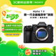 索尼（SONY）Alpha 1 II 新一代全畫(huà)幅微單?旗艦(ILCE-A1M2/α1 II/A1 二代)