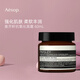 Aesop伊索香芹籽面霜60mL乳液保濕豐潤(rùn)滋養(yǎng)禮物
