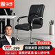 中偉（ZHONGWEI）電腦椅會議椅家用弓形腳辦公椅子洽談椅會客椅
