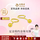 老鳳祥黃金耳釘女足金圓珠豆豆磨砂耳釘送女友媽媽七夕情人節禮物定價(jià) 光面耳釘約0.94克（彎針一對）