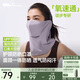 蕉下（beneunder）透氣防曬護頸口罩男騎行面罩女徒步防紫外線(xiàn)防風(fēng)騎行口罩護臉基尼