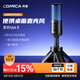 科嘜（COMICA）享聽(tīng) Uni S電腦手機桌面麥克風(fēng)游戲直播主播專(zhuān)業(yè)錄音話(huà)筒AI降噪收音麥K歌唱歌話(huà)筒電容麥 Uni S黑色