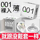 大象避孕套001超薄安全套組合12只0.01mm套套男女用成人情趣計生用品