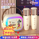 迪士尼（DISNEY）k歌麥克風(fēng)音箱一體無線話筒藍(lán)牙小音響音箱智能小度語音戶外兒童玩具男女孩生日禮物禮盒 MK18米奇