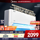 美的（Midea）空調1.5匹掛機 酷清風(fēng)新一級能效省電 壁掛式臥室客廳防直吹政府補貼KFR-35GW/N8KQ1-D1酷省電同款