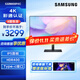 三星（SAMSUNG）27/32英寸 4K IPS 彩通認證 專(zhuān)業(yè)設計 顯示器  Type-C 90w 2022CES獎項 S80PB 【32英寸】S32B800PXC