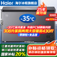 海爾（Haier）冰柜家用無需除霜300升大容量一級(jí)能效超低溫冰柜海鮮速凍全冷凍冷藏保鮮PCM防腐鋼板內(nèi)膽商用冰柜 308升新升級(jí)-35度速凍+三重抗菌呵護(hù) 308L