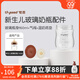 世喜奶瓶奶嘴瓶身水杯保溫杯直飲吸管配件合集 新生兒奶瓶瓶身-玻璃款 160ml