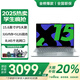 聯(lián)想筆記本電腦小新15Air 2025新款/聯(lián)想生態(tài)異能者15.6英寸輕薄本大學(xué)生游戲本 新品N150 32G 512G丨P15H升級 T9數字小鍵盤(pán)