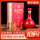 杜康酒52度 杜康國花2020紅瓷 純糧固態(tài)濃香白酒 婚宴用酒商務(wù)禮品 52度 500mL 1瓶