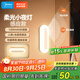 美的（Midea）智能感應夜燈伴睡床頭燈過道走廊起夜燈母嬰人體感應廚柜燈