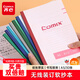 齊心（COMIX）【熱門商品】A5/30張/60頁無線裝訂軟抄本筆記本子 學(xué)生/軟面抄/記事本辦公用品 10本裝C4502-10
