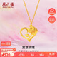 周六福愛(ài)心玫瑰黃金項鏈女吊墜生日禮物計價(jià)A0613735約3.79g40+5cm