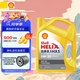 殼牌（Shell）汽機(jī)油 發(fā)動(dòng)機(jī)潤滑油 殼牌喜力 全合成機(jī)油 黃殼HX5 5W-30 SP 4L(合成技術(shù))