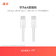 華為（HUAWEI）6A數據線(xiàn)充電線(xiàn) USBType-C轉USBType-C/線(xiàn)長(cháng)1.8m/高品質(zhì)線(xiàn)芯原裝 白色CC800