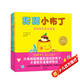 點(diǎn)讀版 甜甜小布丁系列套裝全5冊 暖心治愈繪本圖畫(huà)書(shū)3-6歲兒童繪本睡前故事 支持老版小猴皮皮點(diǎn)讀筆