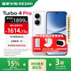 小米紅米Turbo4 Pro  國家補貼  第四代驍龍8s 7550mAh長續(xù)航 新品5G手機 白色 12GB+256GB
