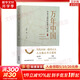萬(wàn)年中國 中華文明的起源與形成 馮時(shí) 等 著(zhù) 東方出版中心 書(shū)籍 圖書(shū)