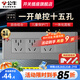 公牛（BULL）【任意組合】118型開關(guān)插座面板六孔九孔多孔墻壁電源雙控開關(guān)G04 一開單控15孔插座（4位）