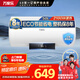 萬家樂【睿能D50-CY3預(yù)約加熱】電熱水器50升 儲(chǔ)水式家用健康殺菌節(jié)能省電2100W速熱