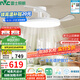雷士（NVC）LED照明枕邊風(fēng)風(fēng)扇燈吊扇燈北歐餐廳臥室1級(jí)能效三防白色42寸60瓦