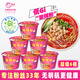 光友酸辣粉整箱105g*6桶國貨無(wú)明礬國產(chǎn)老牌粉絲低Gi食品方便速食